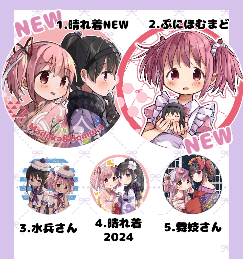 まどほむ缶バッジ