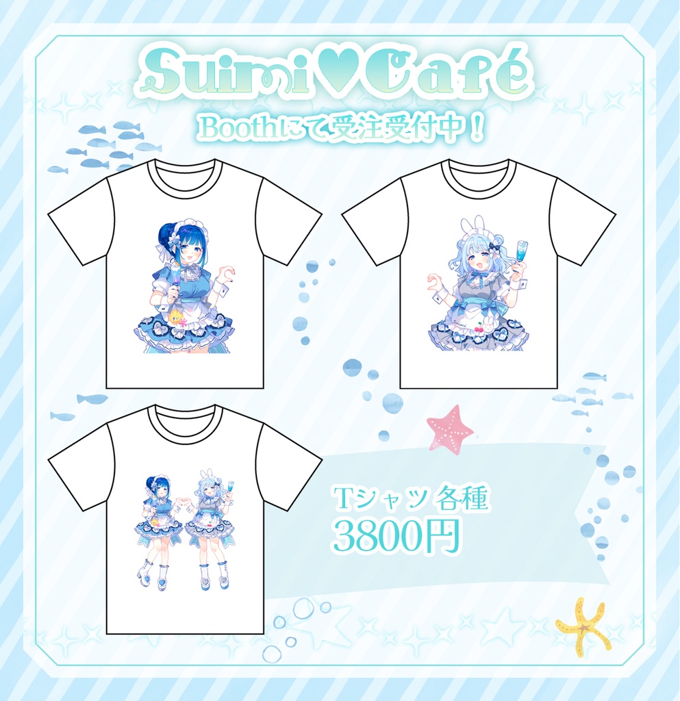 【コラボカフェ限定商品】Suimi♥Cafe Tシャツ【受注生産】