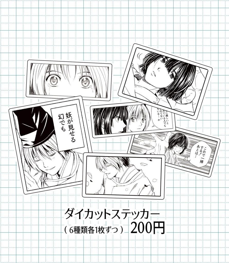 フレークシール