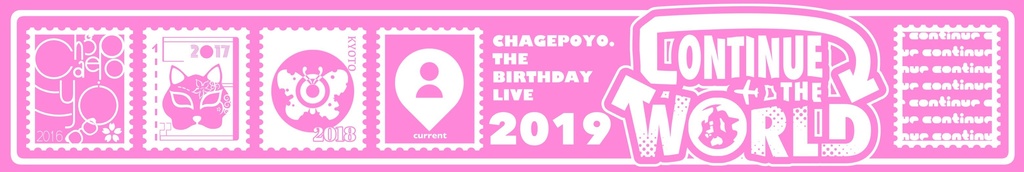 マフラータオル【Chagepoyo The Birthday Liveｰ Continue The World ｰ】