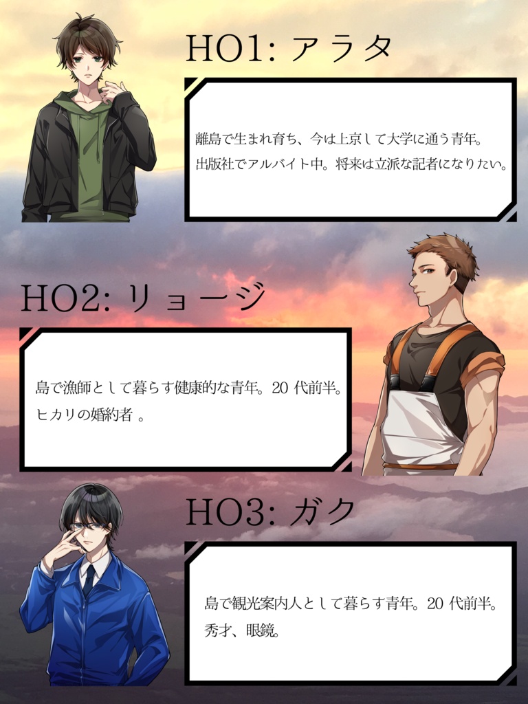 マーダーミステリー「灯火は水面に揺れて」