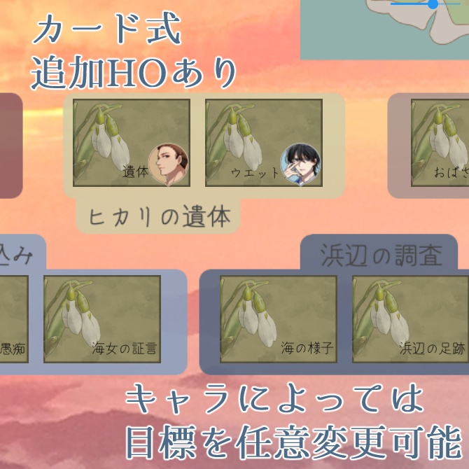 マーダーミステリー「灯火は水面に揺れて」