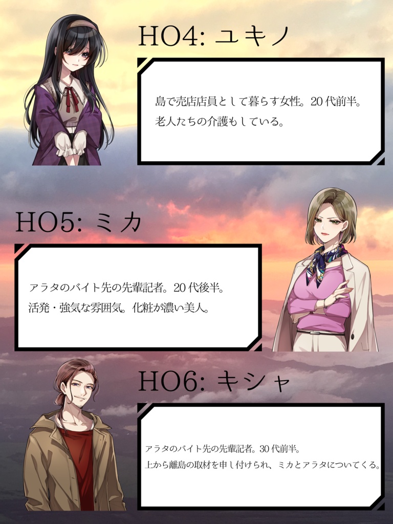 マーダーミステリー「灯火は水面に揺れて」