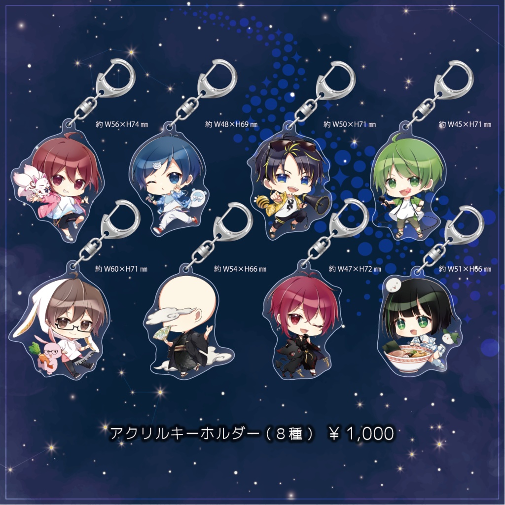 ボクらのスペースフェスティバル - 天の川と一夜の物語 - officialグッズ