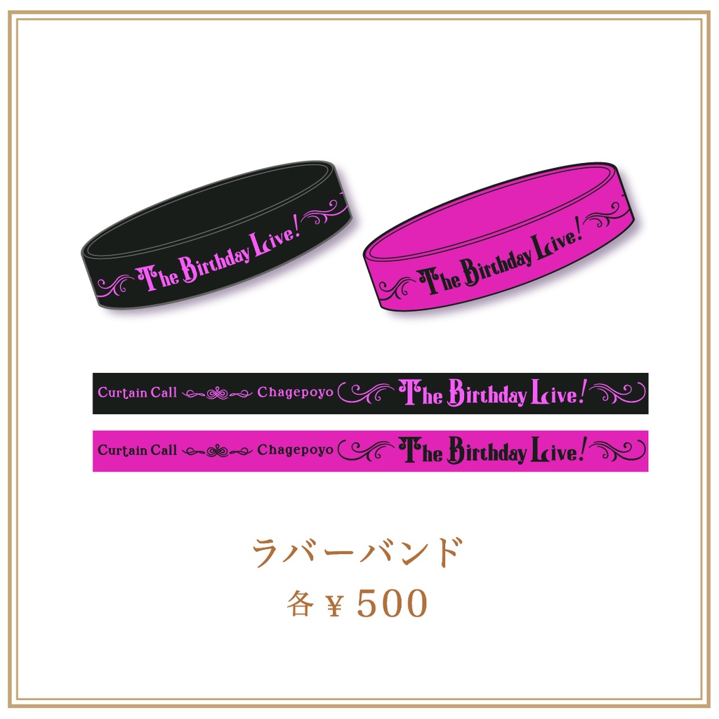 Chagepoyo The Birthday Live! -Curtain Call- officialグッズ