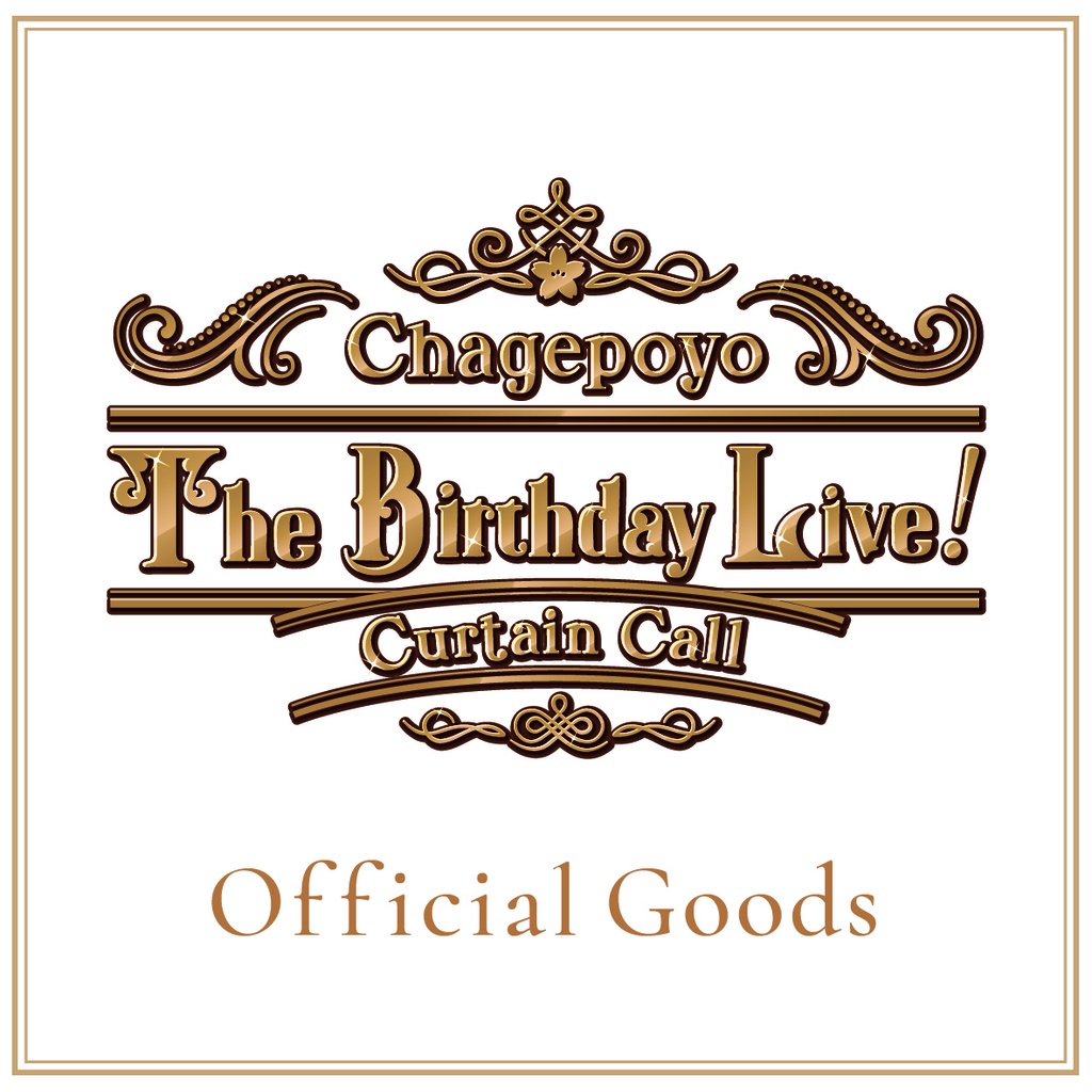 Chagepoyo The Birthday Live! -Curtain Call- officialグッズ