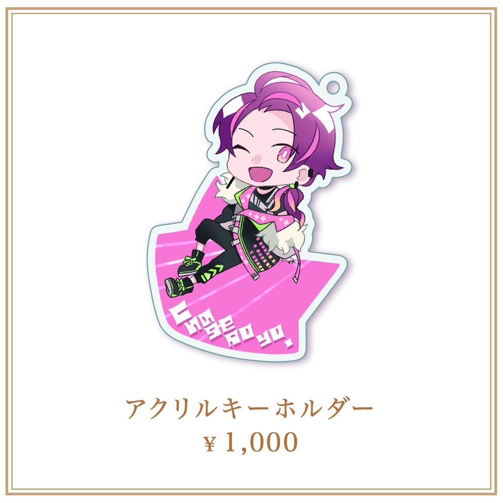 Chagepoyo The Birthday Live! -Curtain Call- officialグッズ