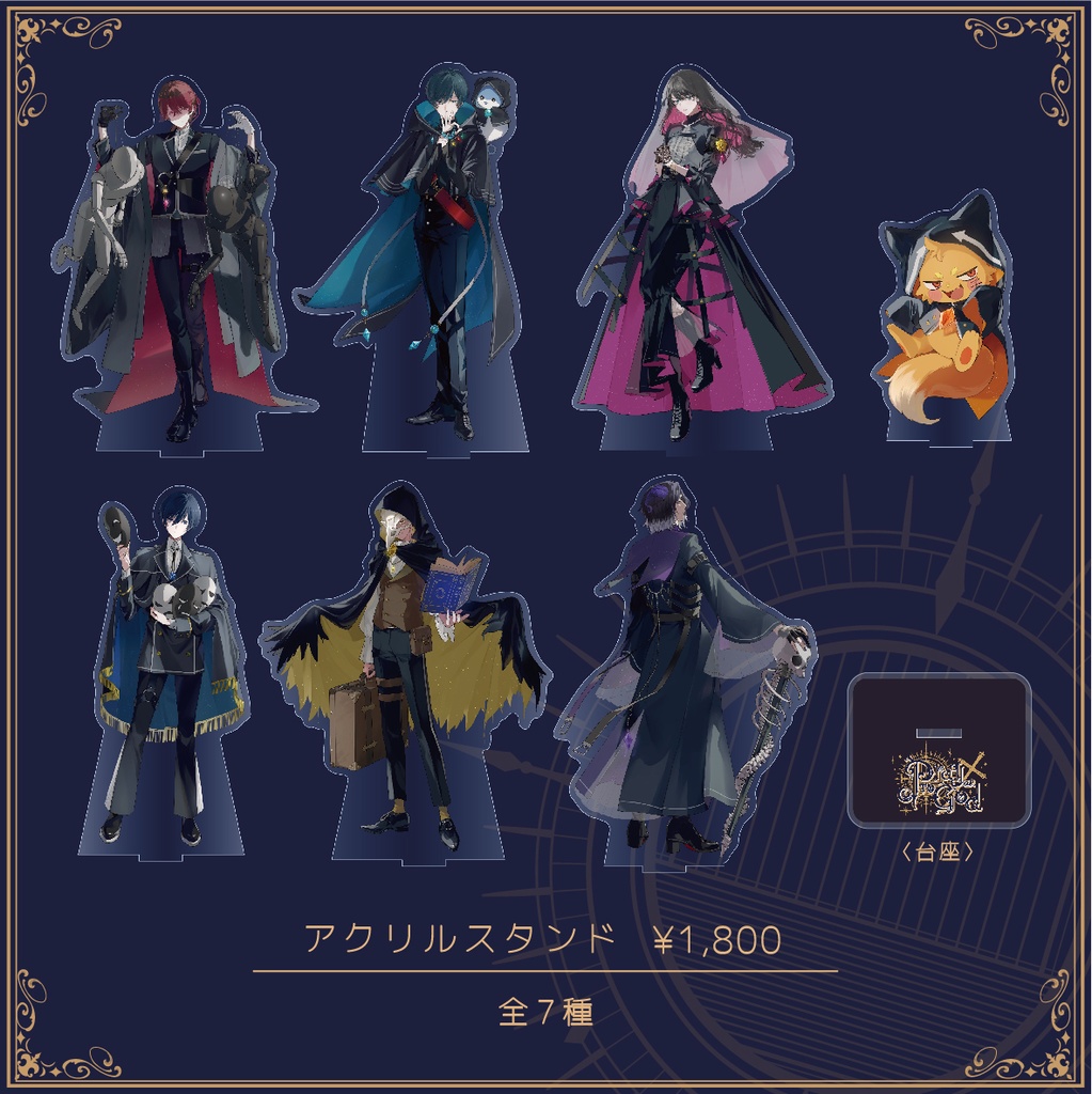 Pray to God officialグッズ