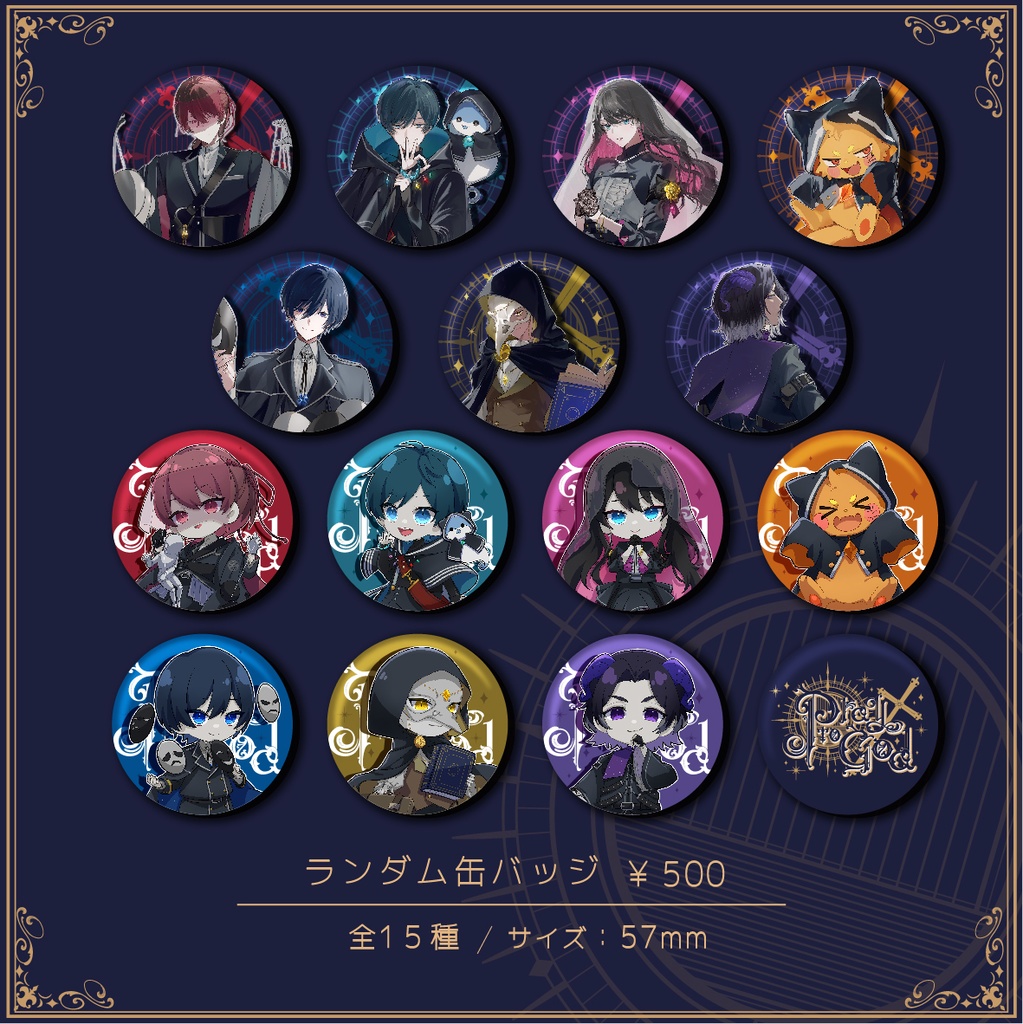 Pray to God officialグッズ