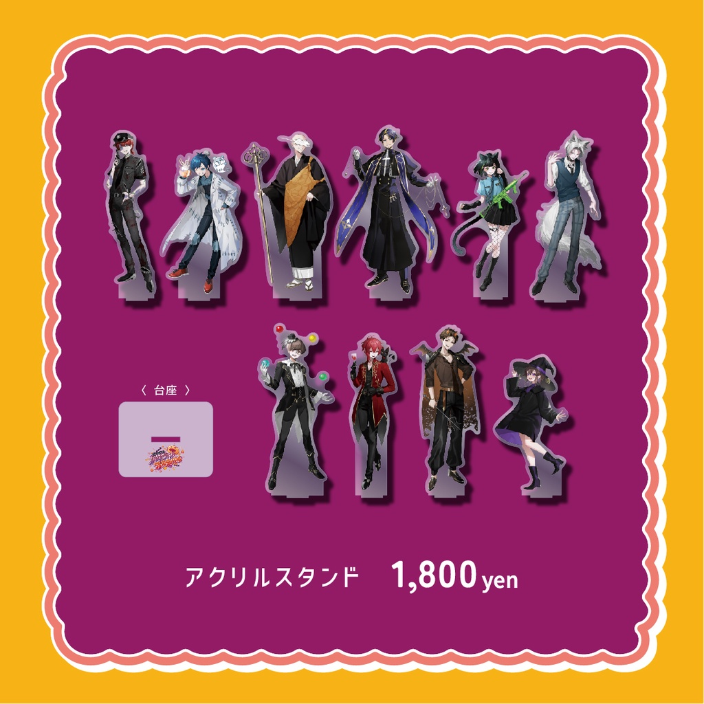 ボクらのハロウィンフェスティバル officialグッズ