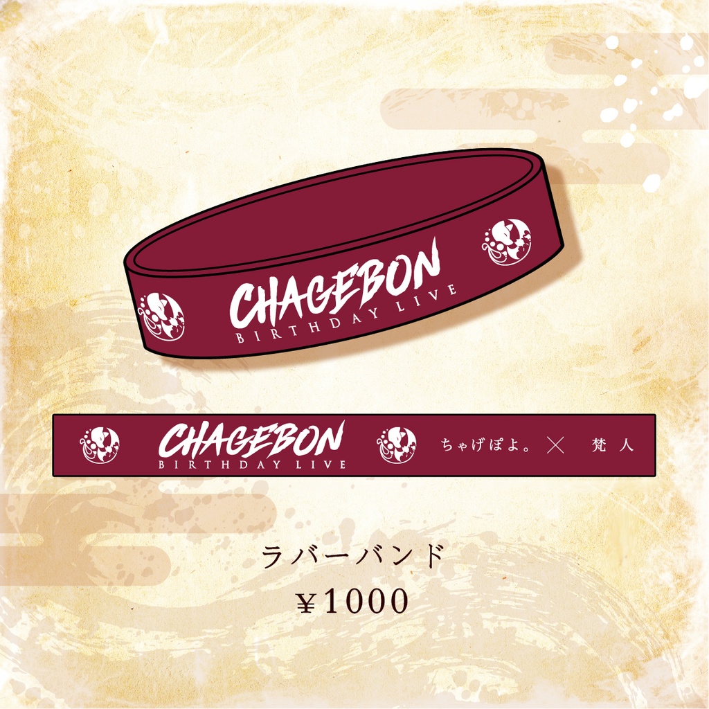 CHAGEBON BIRTHDAYLIVE 宴怪 冬の陣 officialグッズ