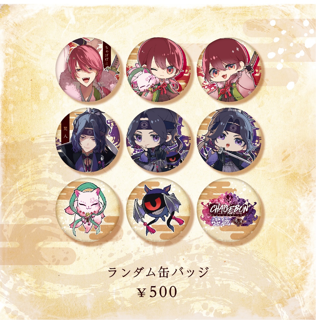 CHAGEBON BIRTHDAYLIVE 宴怪 冬の陣 officialグッズ