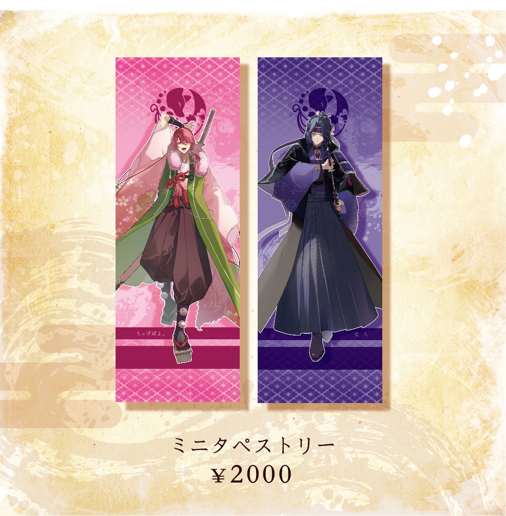 CHAGEBON BIRTHDAYLIVE 宴怪 冬の陣 officialグッズ