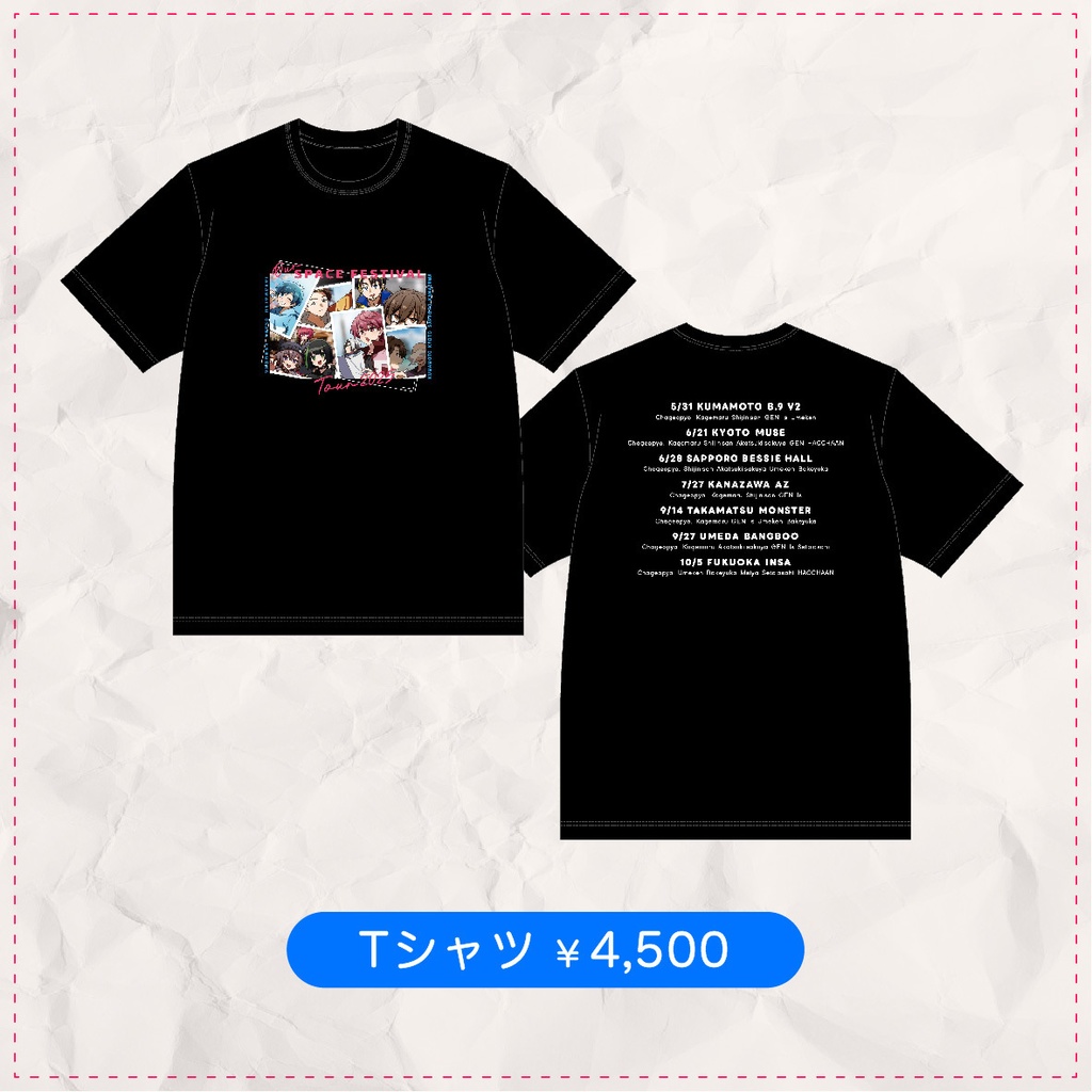 ボクらのスペフェスツアー2025 officialグッズ