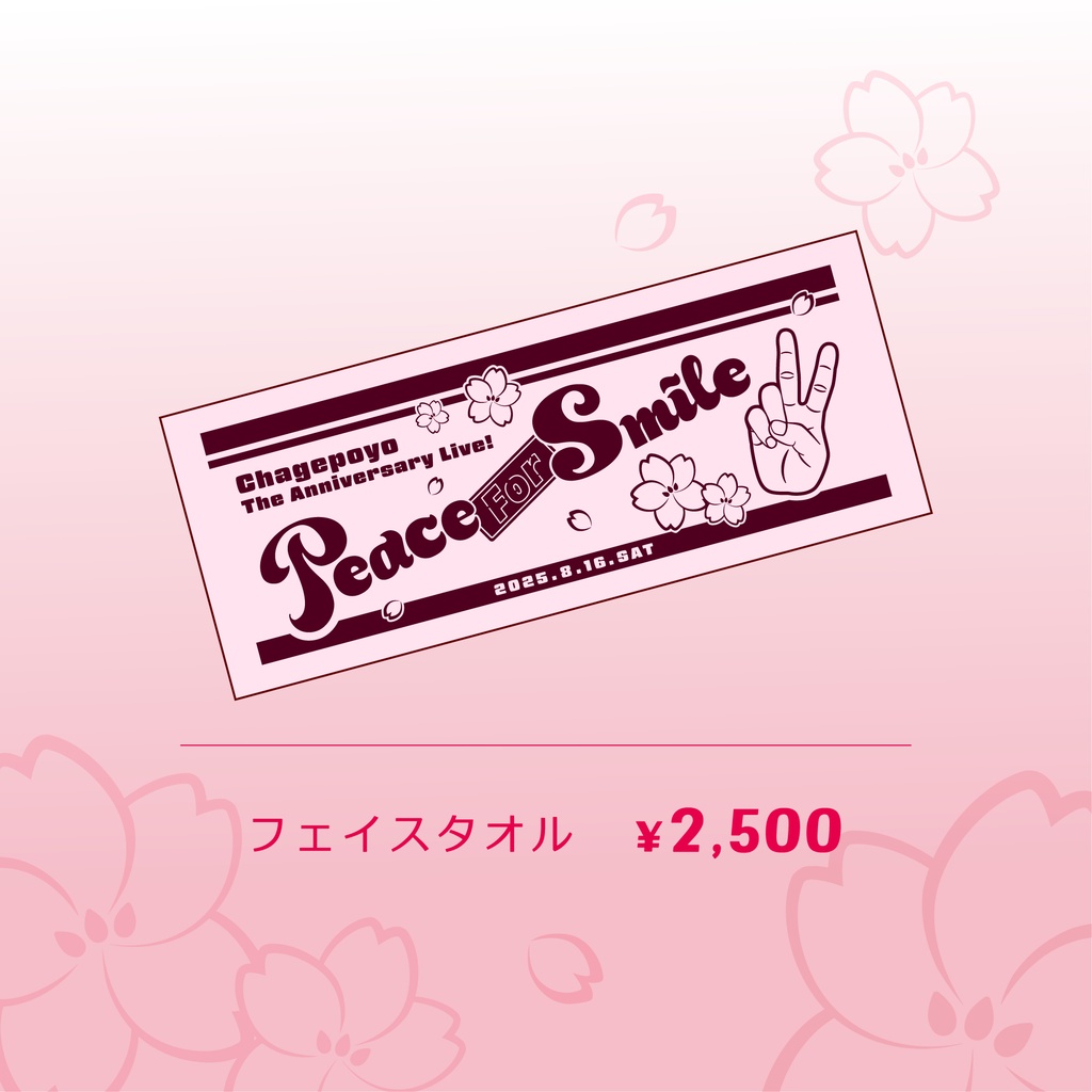 Chagepoyo The Anniversary Live! - Peace for Smile - officialグッズ