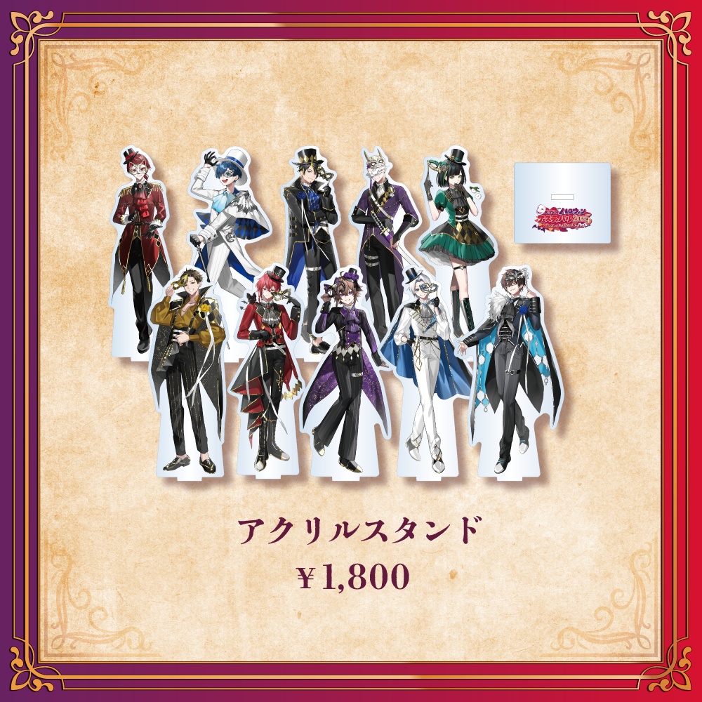 ボクらのハロウィンフェスティバル2025 -マスカレイドで踊らNight!- officialグッズ