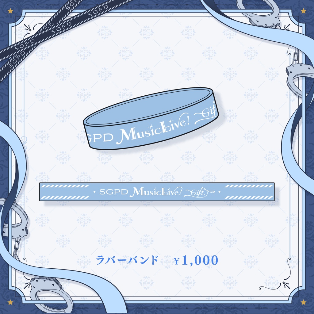 SGPD Music Live!- Gift.- officialグッズ
