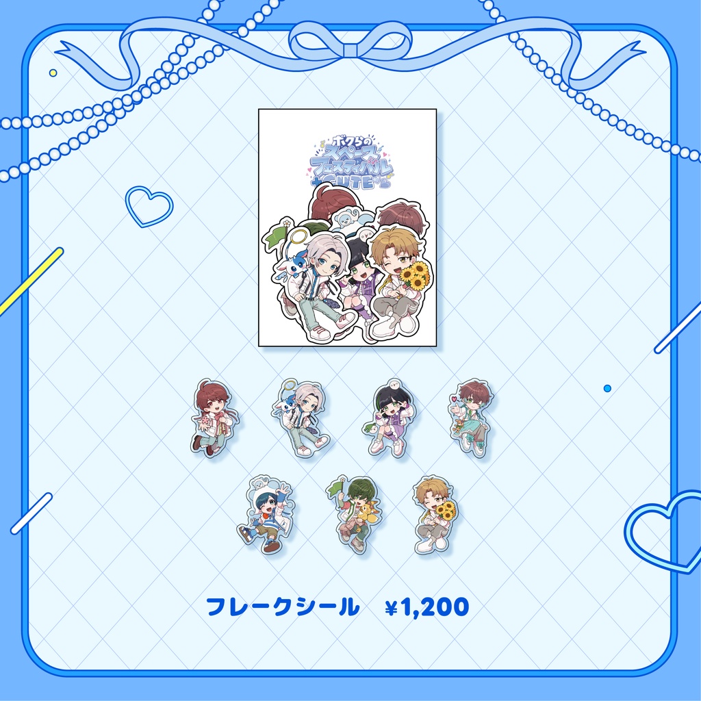 ボクらのスペースフェスティバル + CUTE♡♡ officialグッズ