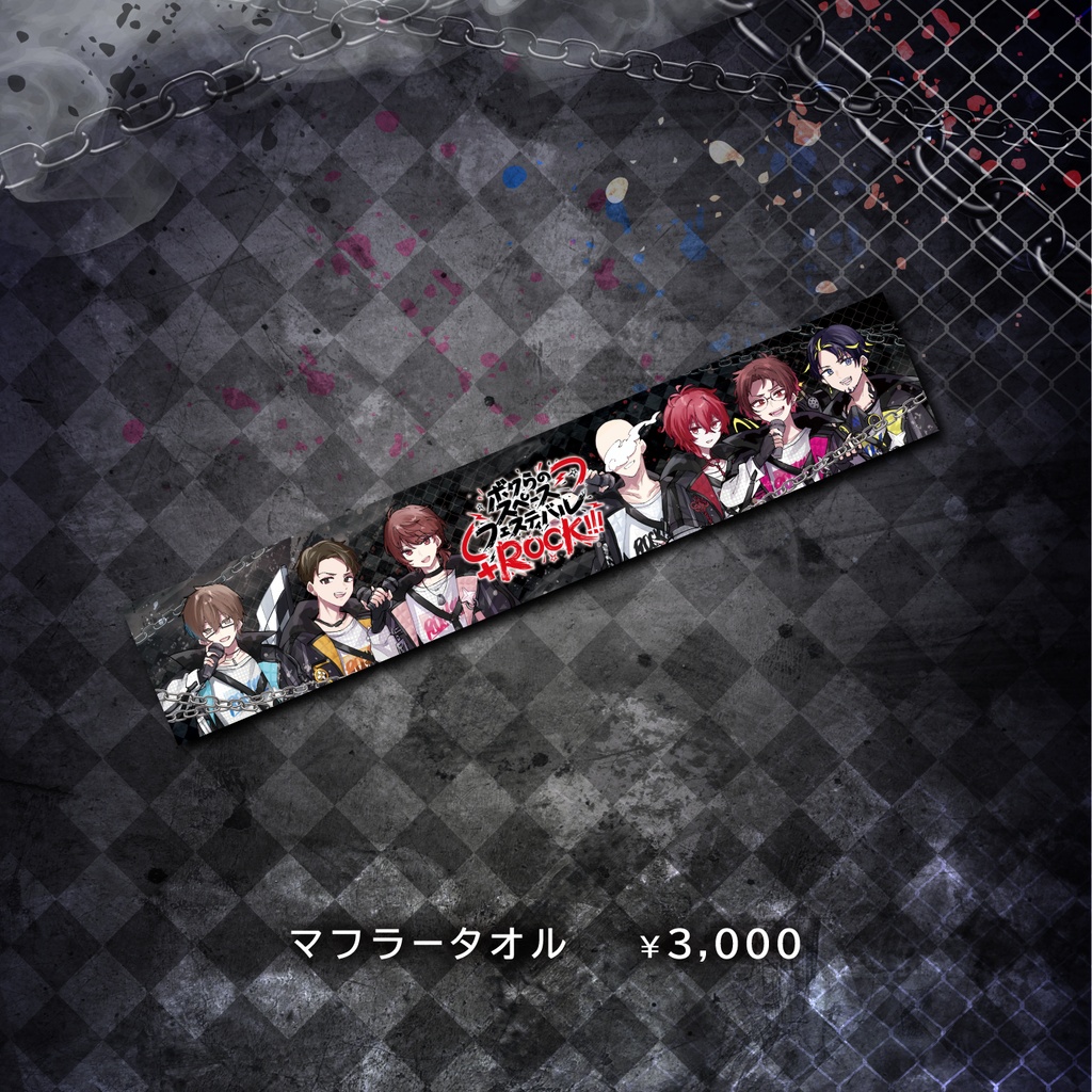ボクらのスペースフェスティバル + ROCK!!! officialグッズ