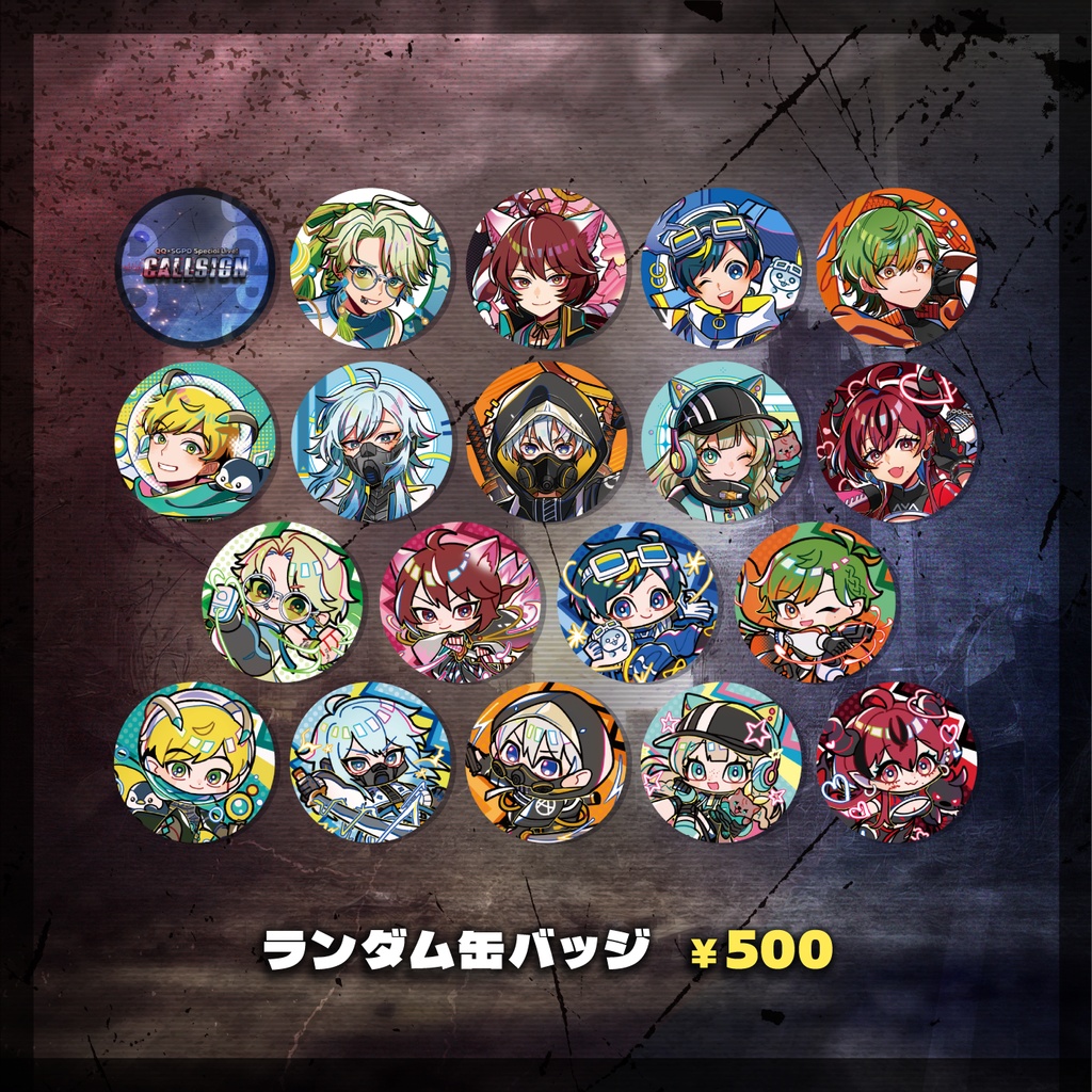 QQ×SGPD Special Live! -CALL SIGN- officialグッズ