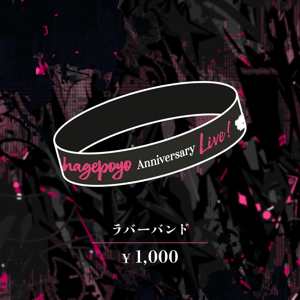 Chagepoyo Anniversary Live! – Chained!- officialグッズ
