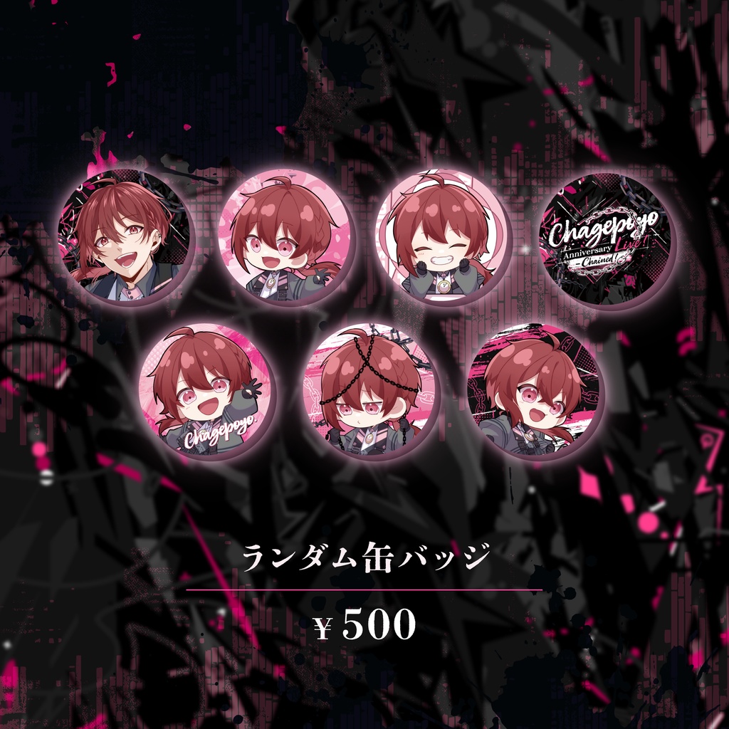 Chagepoyo Anniversary Live! – Chained!- officialグッズ