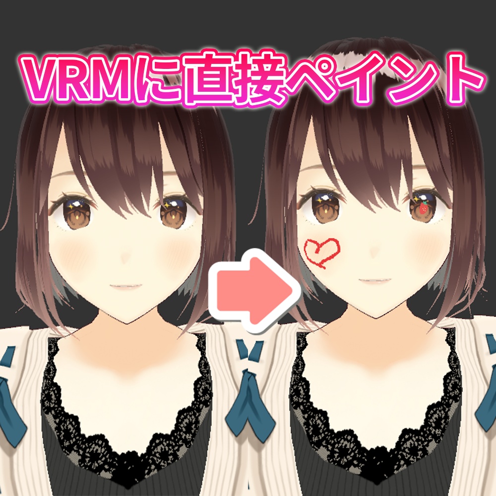 【無料】VRMテクスチャペイントツール『VRM Texture Painter』