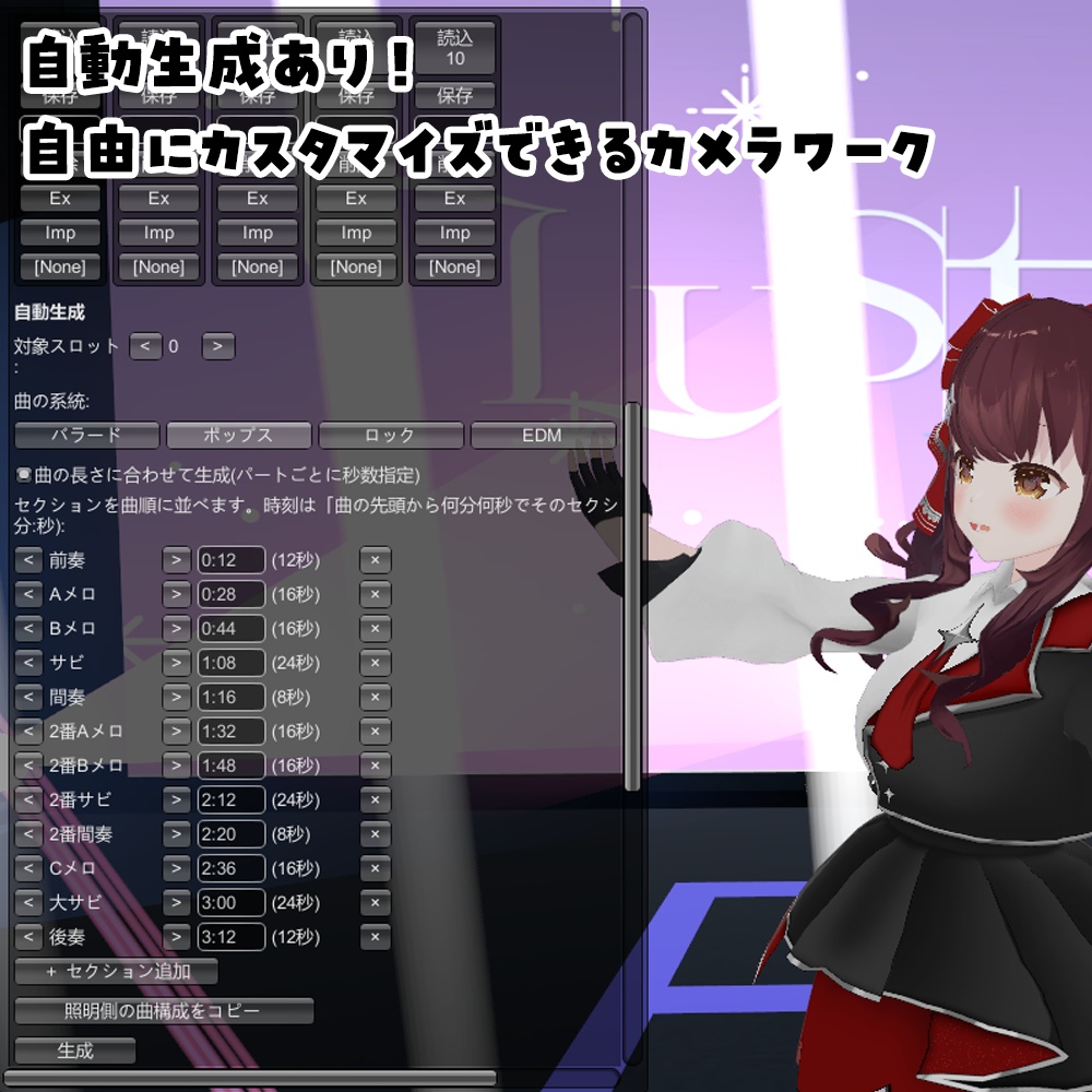 3D配信スタジオアプリ【VRM_VMC_Collab_Complete】