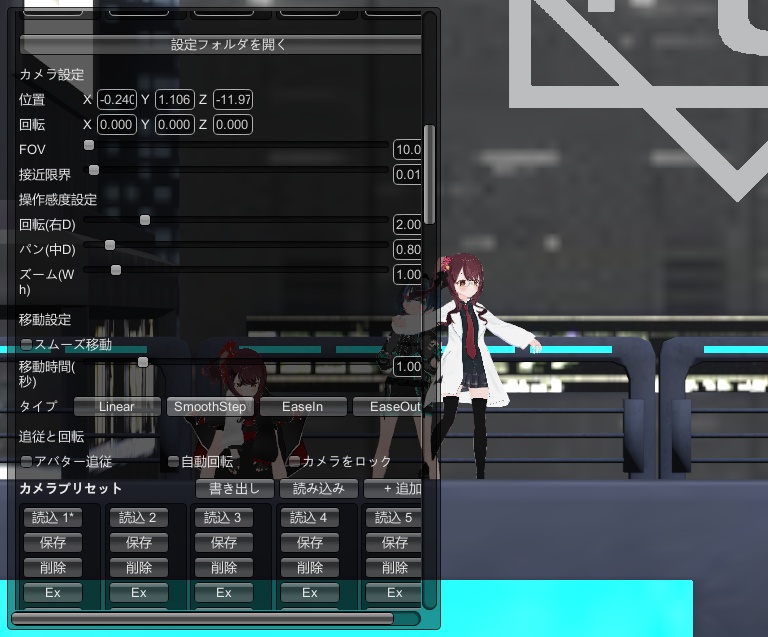 【期間限定セール中】VRMコラボアプリ【VRM_VMC_Collab_Complete】
