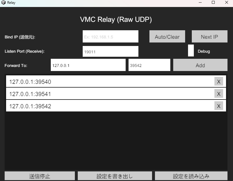 【期間限定セール中】VMCモーション分配アプリ【Relay】