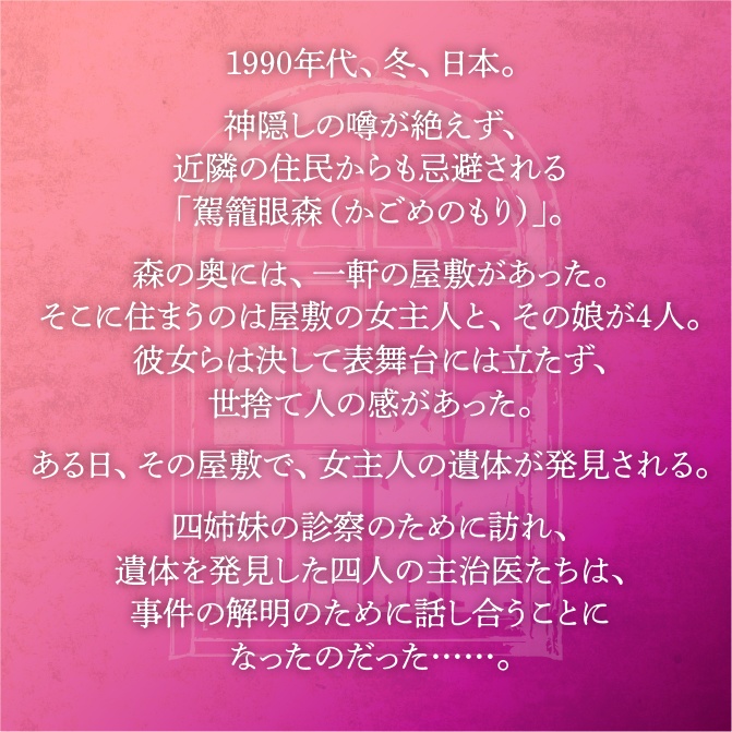 夏樹 マダミス4点 76ff0c91-bbe3-424b-a552-