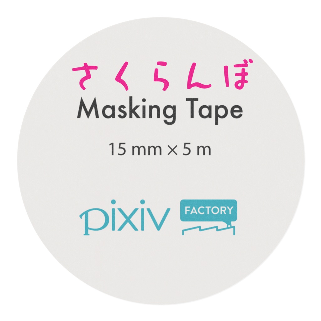 さくらんぼマスキングテープ