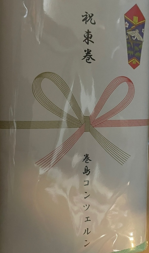 巻島コンツェルン フェイスタオル