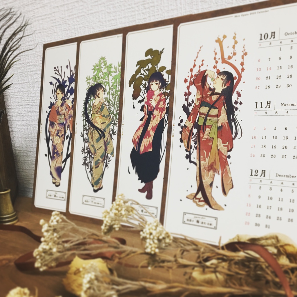 2019年カレンダー【四君子 四季暦】