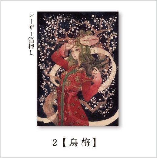 和風ポストカード 2