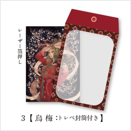 和風ポストカード 2