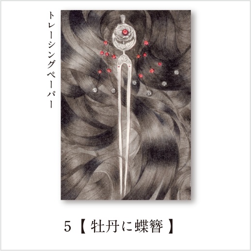 和風ポストカード 2