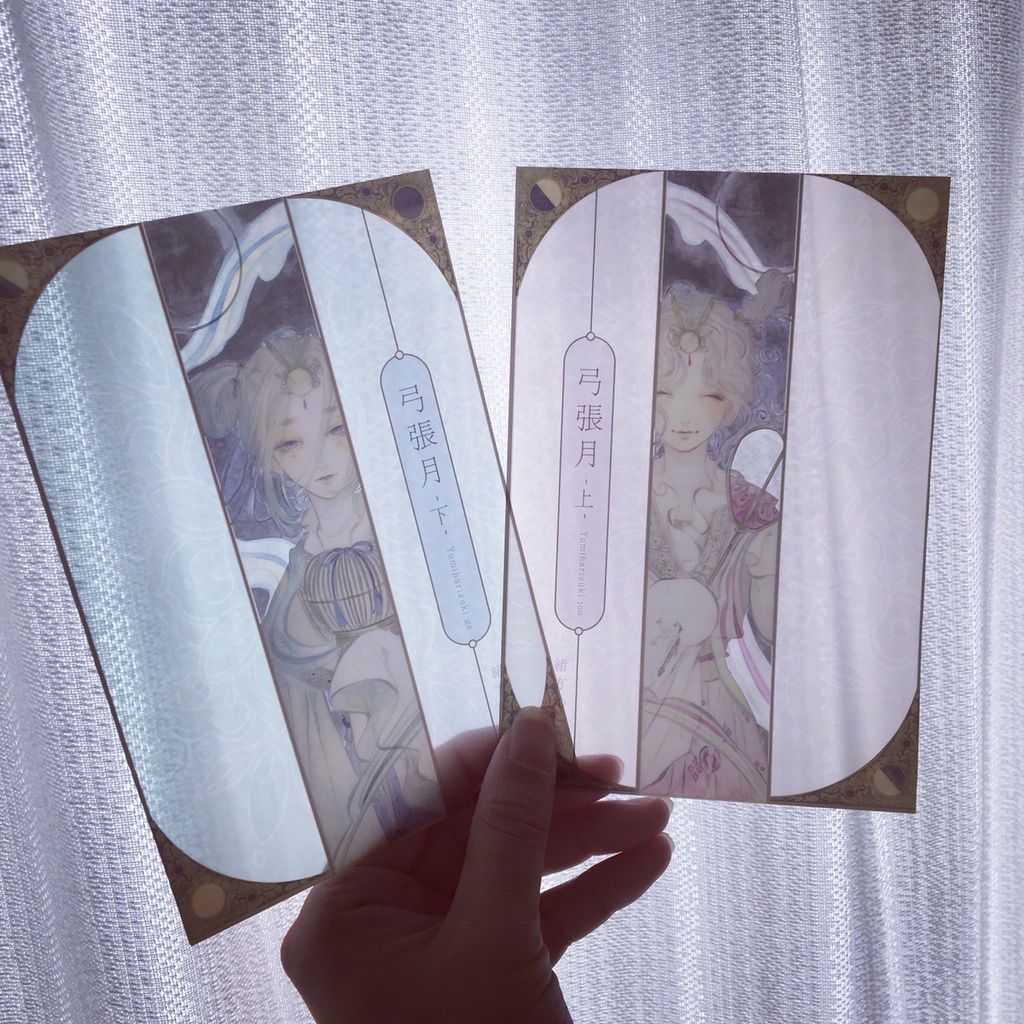 クリアポストカード【弓張月-上・下-】