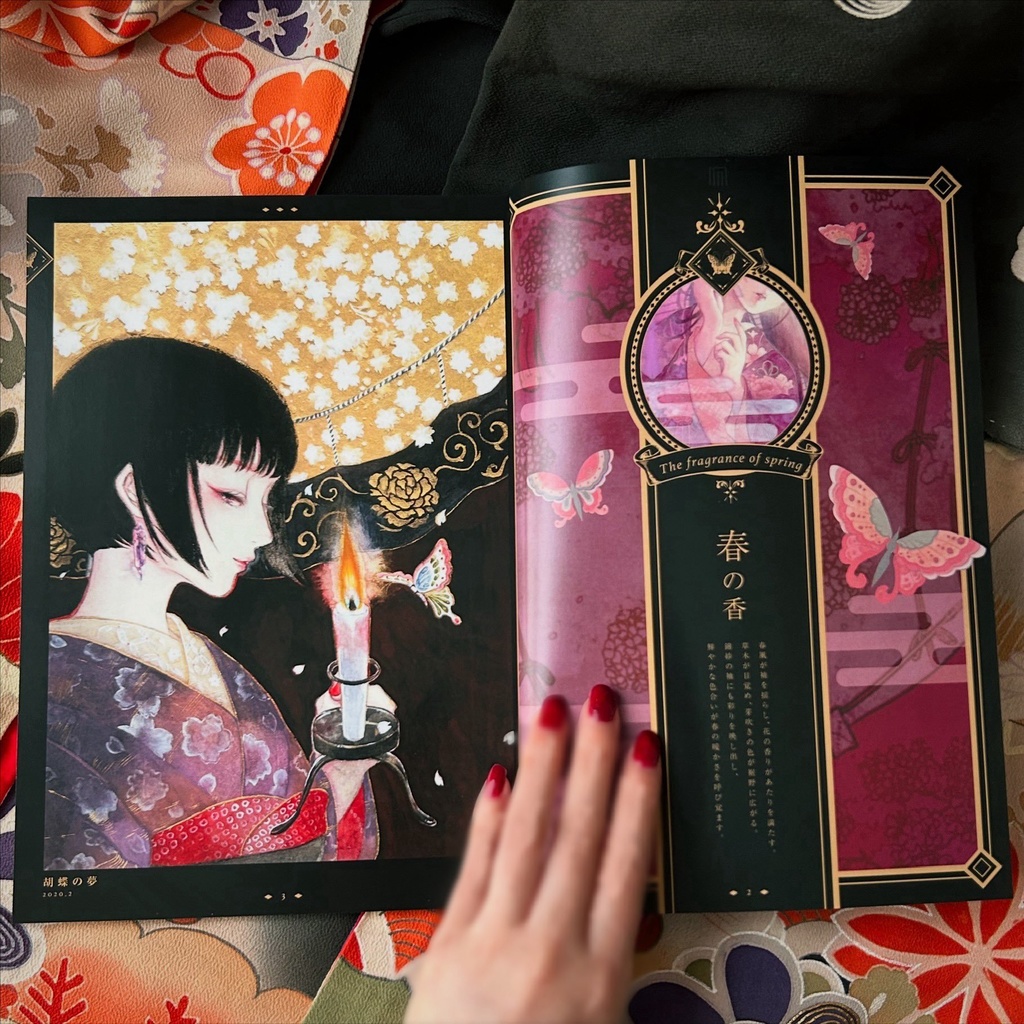 画集「誰が袖」