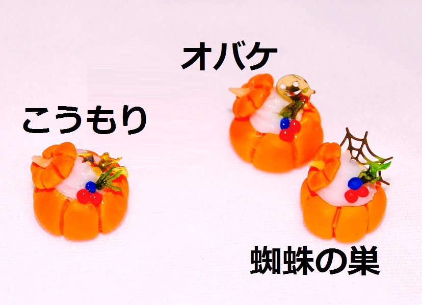 パンプキンケーキ