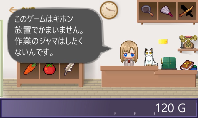 カタスミ雑貨店 ~作業用まったり放置ゲーム~