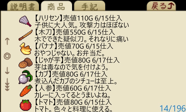 カタスミ雑貨店 ~作業用まったり放置ゲーム~