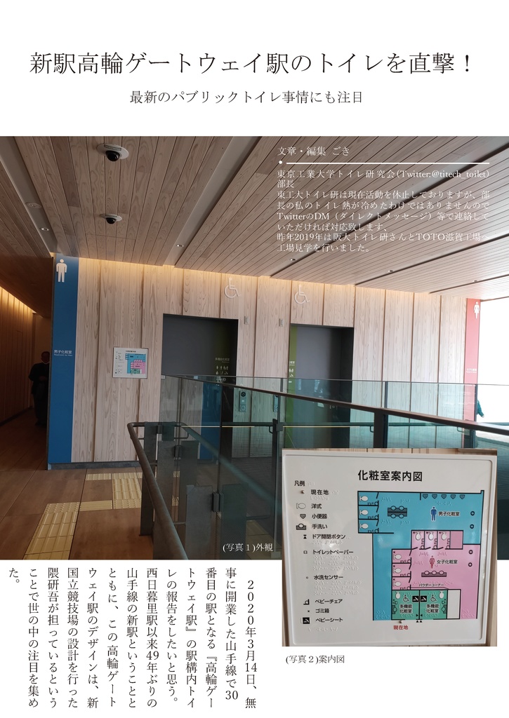 《電子版》会誌「Let's BEnjoy Vol.3」