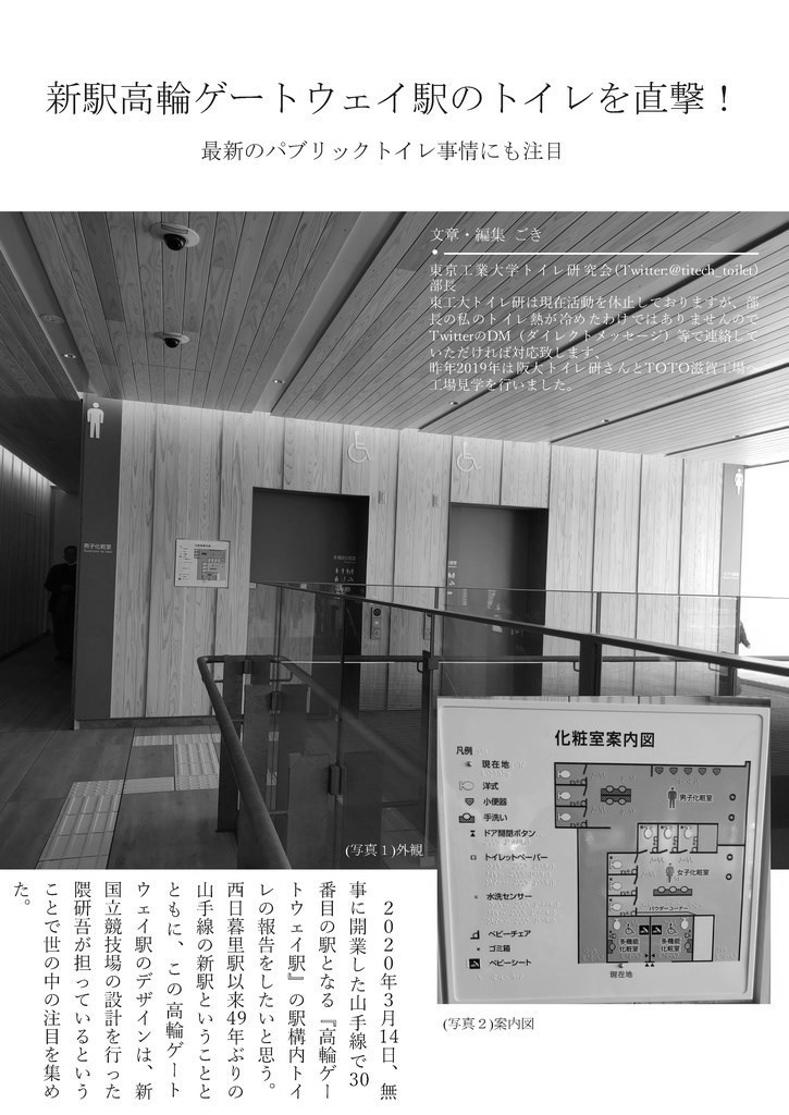 【書籍版】会誌「Let's BEnjoy Vol.3」