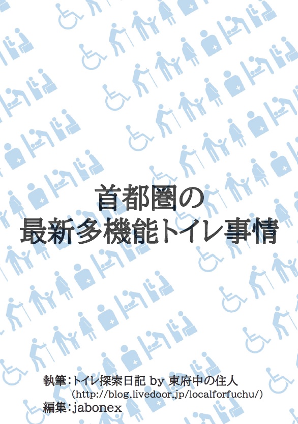 【電子版】会誌「Let's BEnjoy vol.6」