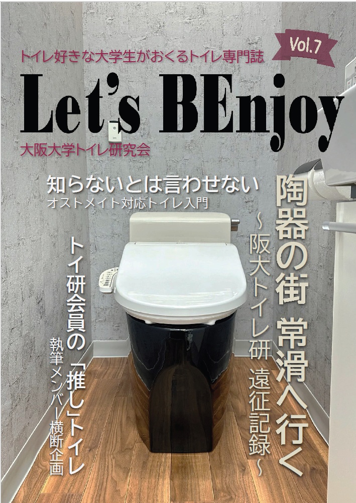 Let's BEnjoy vol.7
