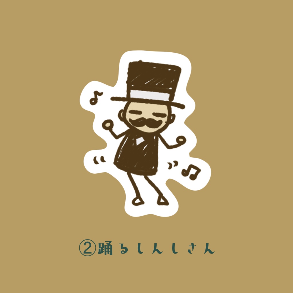 しんしさんアクリルキーホルダー