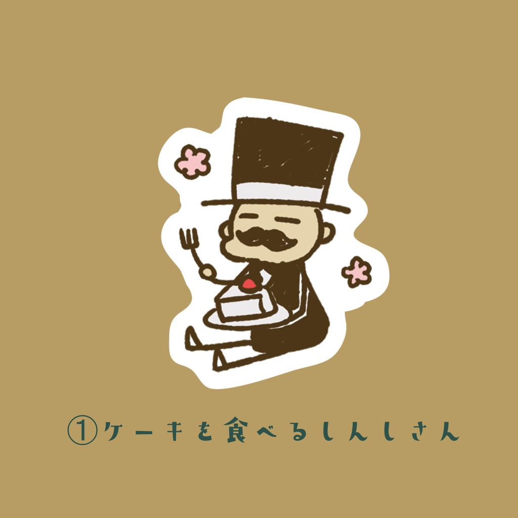 しんしさんアクリルキーホルダー