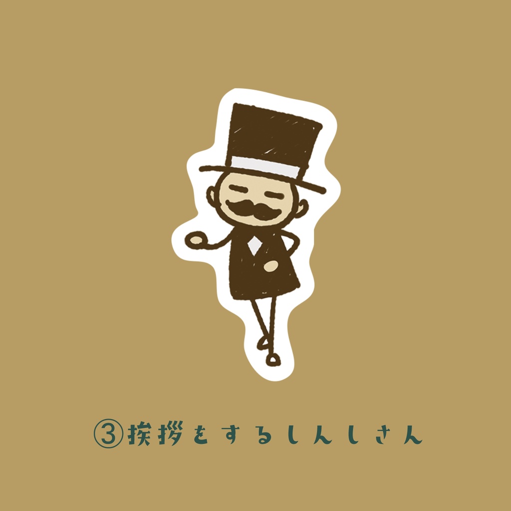 しんしさんアクリルキーホルダー