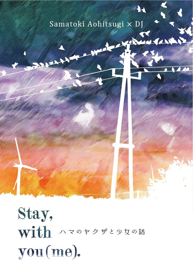 Stay, with you(me).